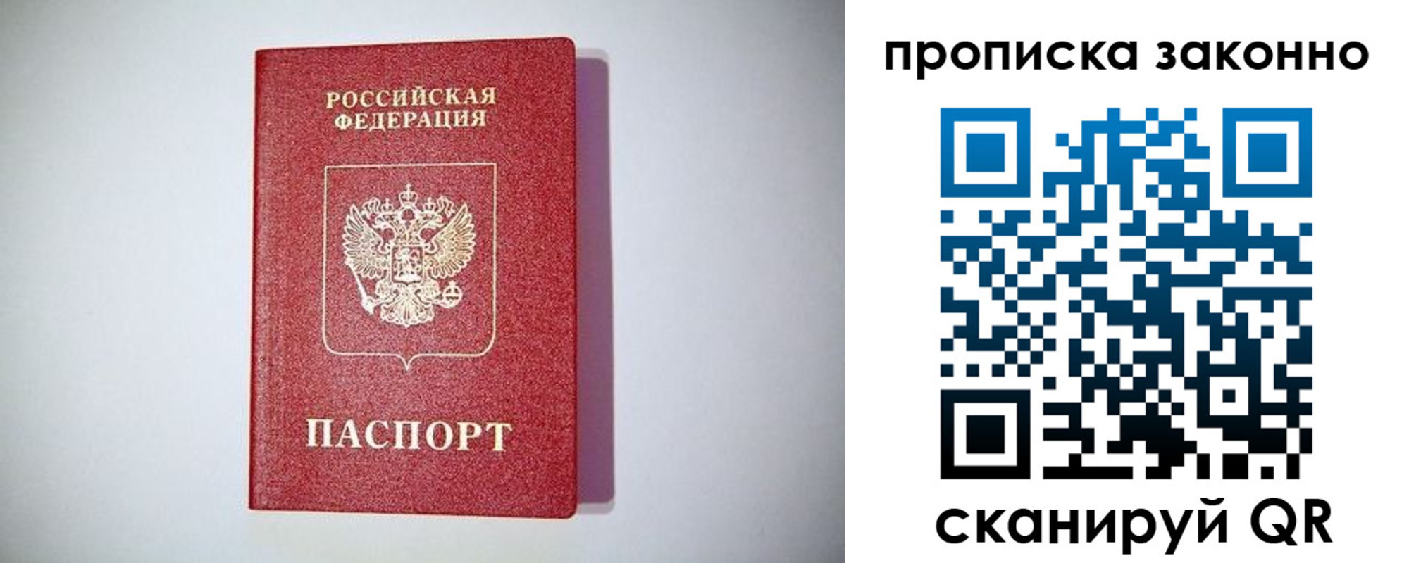 регистрация в Петровске