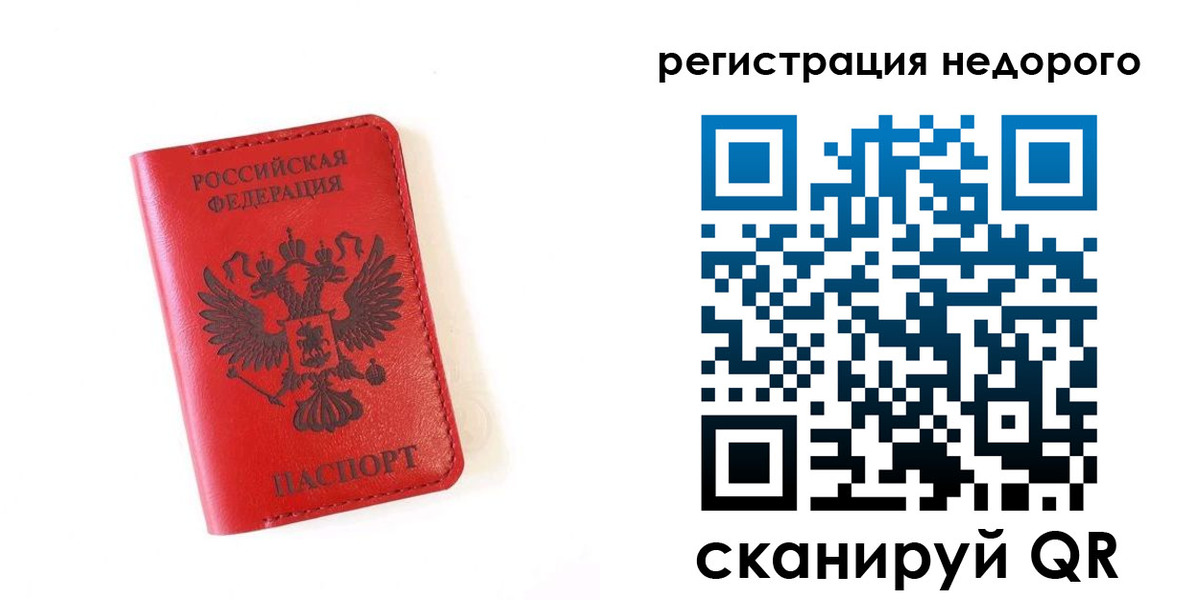 прописка регистрация в Петровске