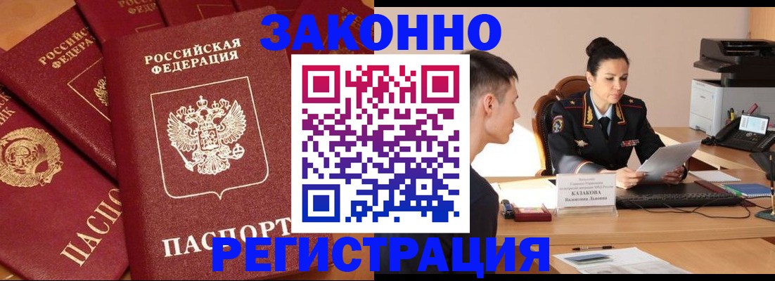 регистрация для школы в Петровске